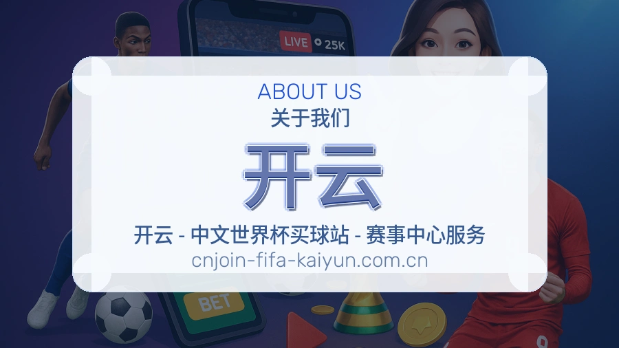 开云服务范围介绍